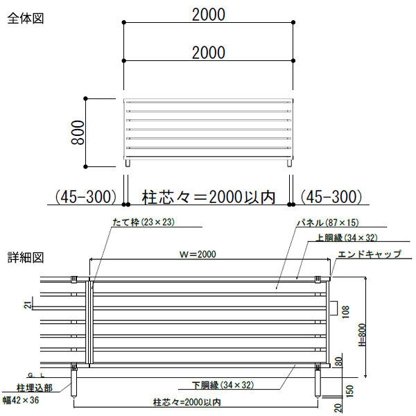 【SY1F型の後継品】 YKK YKKAP 目隠しフェンス シンプレオフェンス YS2型 1スパンセット 距離 2m × 高さ 80cm 