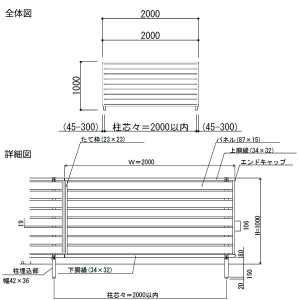【SY1F型の後継品】 YKK YKKAP 目隠しフェンス シンプレオフェンス YS2型 1スパンセット 距離 2m × 高さ 100cm 
