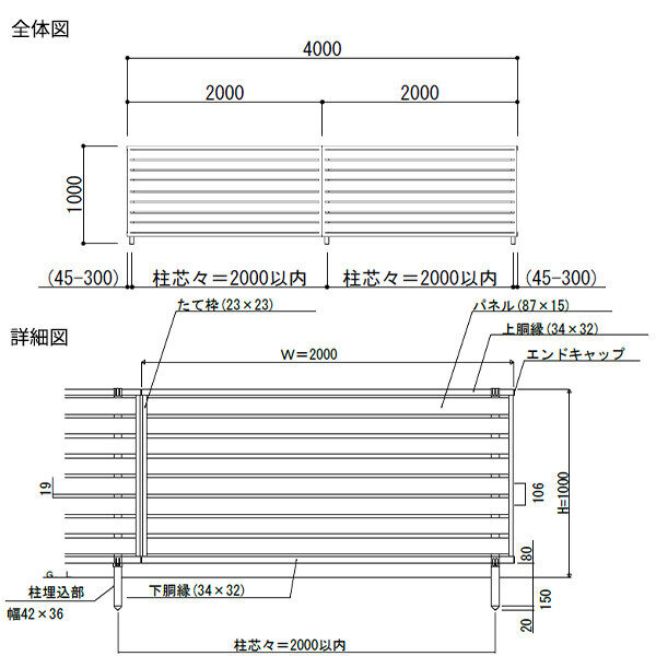 【SY1F型の後継品】 YKK YKKAP 目隠しフェンス シンプレオフェンス YS2型 2スパンセット 距離 4m × 高さ 100cm 
