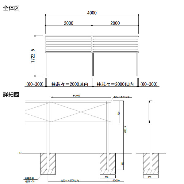 【SY1F型の後継品】 YKK YKKAP 目隠しフェンス シンプレオフェンス YS2型 2スパンセット 距離 4m × 高さ 172cm フェンス上段72cmのみ 