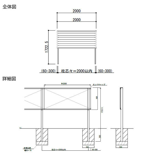 【SY1F型の後継品】 YKK YKKAP 目隠しフェンス シンプレオフェンス YS2型 1スパンセット 距離 2m × 高さ 172cm フェンス上段92cmのみ 