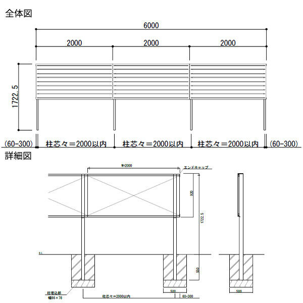 【SY1F型の後継品】 YKK YKKAP 目隠しフェンス シンプレオフェンス YS2型 3スパンセット 距離 6m × 高さ 172cm フェンス上段92cmのみ 