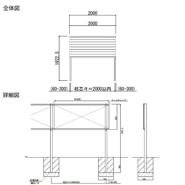 【SY1F型の後継品】 YKK YKKAP 目隠しフェンス シンプレオフェンス YS2型 1スパンセット 距離 2m × 高さ 192cm フェンス上段92cmのみ 