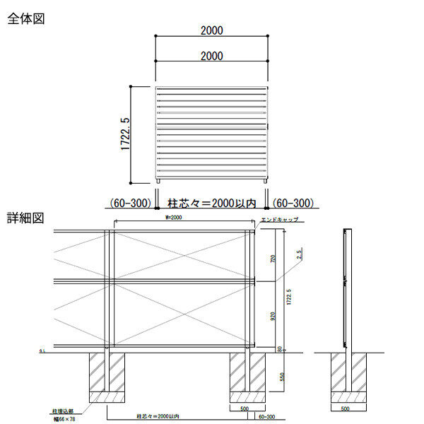 【SY1F型の後継品】 YKK YKKAP 目隠しフェンス シンプレオフェンス YS2型 1スパンセット 距離 2m × 高さ 172cm フェンス2段 