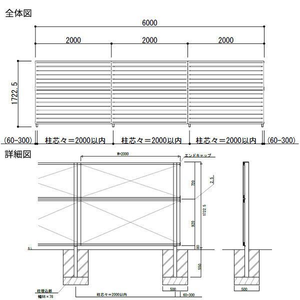 【SY1F型の後継品】 YKK YKKAP 目隠しフェンス シンプレオフェンス YS2型 3スパンセット 距離 6m × 高さ 172cm フェンス2段 