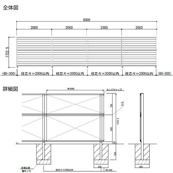 【SY1F型の後継品】 YKK YKKAP 目隠しフェンス シンプレオフェンス YS2型 4スパンセット 距離 8m × 高さ 172cm フェンス2段 