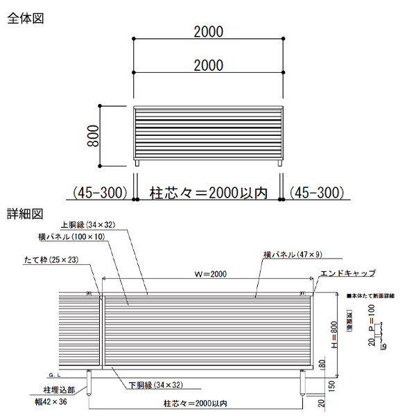 【13F型の後継品】 YKK YKKAP 完全目隠しフェンス シンプレオフェンス YL1型 1スパンセット 距離 2m × 高さ 80cm 