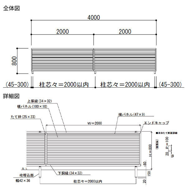 【13F型の後継品】 YKK YKKAP 完全目隠しフェンス シンプレオフェンス YL1型 2スパンセット 距離 4m × 高さ 80cm 