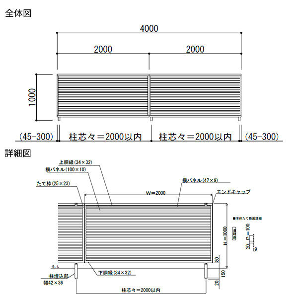 【13F型の後継品】 YKK YKKAP 完全目隠しフェンス シンプレオフェンス YL1型 2スパンセット 距離 4m × 高さ 100cm 