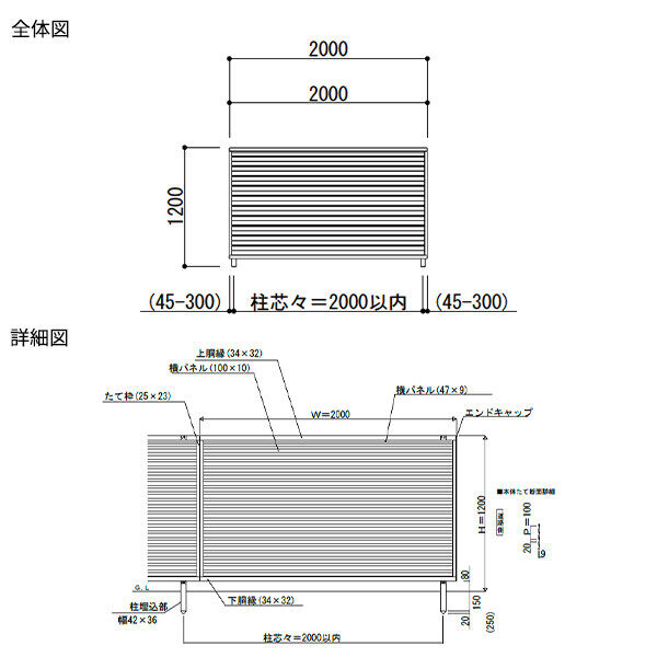 1200mmの高さで、カームブラックののYL1型フェンス。