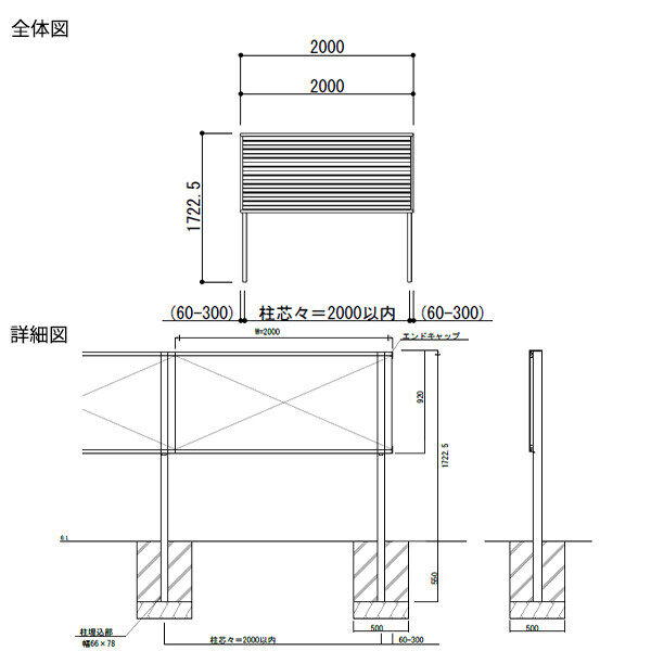 【13F型の後継品】 YKK YKKAP 完全目隠しフェンス シンプレオフェンス YL1型 1スパンセット 距離 2m × 高さ 172cm フェンス上段92cmのみ 
