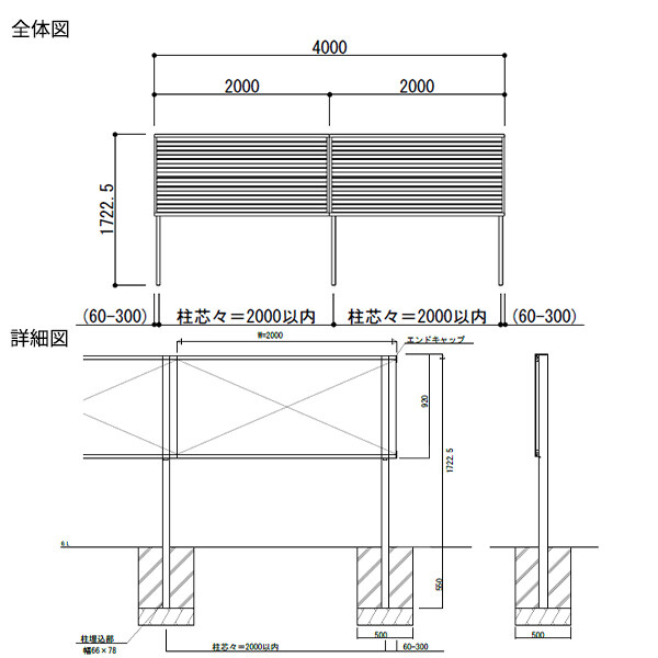 【13F型の後継品】 YKK YKKAP 完全目隠しフェンス シンプレオフェンス YL1型 2スパンセット 距離 4m × 高さ 172cm フェンス上段92cmのみ 