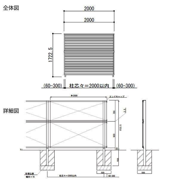 【13F型の後継品】 YKK YKKAP 目隠しフェンス シンプレオフェンス YL1型 1スパンセット 距離 2m × 高さ 172cm フェンス2段 