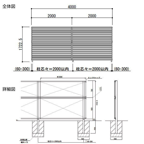 【13F型の後継品】 YKK YKKAP 目隠しフェンス シンプレオフェンス YL1型 2スパンセット 距離 4m × 高さ 172cm フェンス2段 