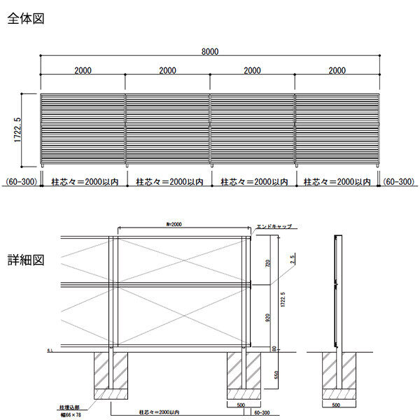 【13F型の後継品】 YKK YKKAP 目隠しフェンス シンプレオフェンス YL1型 4スパンセット 距離 8m × 高さ 172cm フェンス2段 