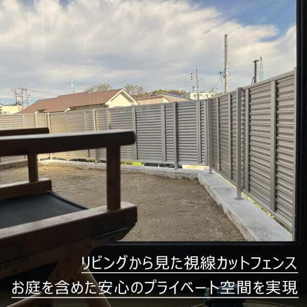 キロスタイル 視線カットフェンス2 5スパンセット 距離10m×高さ120cm  日本製 目隠し 後付け アルミ フェンス 支柱付 プライバシー 