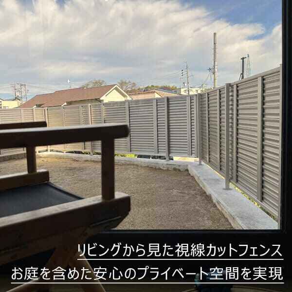 キロスタイル 視線カットフェンス 1スパンセット 距離2m×高さ172cm 上段72cmのみ 日本製 目隠し 後付け アルミ フェンス 2段支柱付 プライバシー 