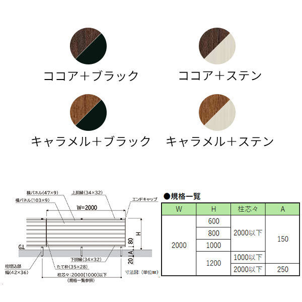キロスタイル 木調目隠しフェンス 本体 T80 
