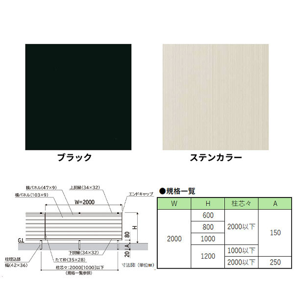 キロスタイル 木調目隠しフェンス2 自由柱 T120(2m以内) 