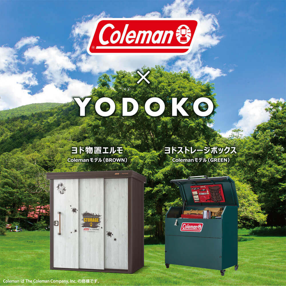 ヨドコウ × コールマン ヨド物置 エルモ LMDS-1811-CM 標準高タイプ 積雪型 ブラウン