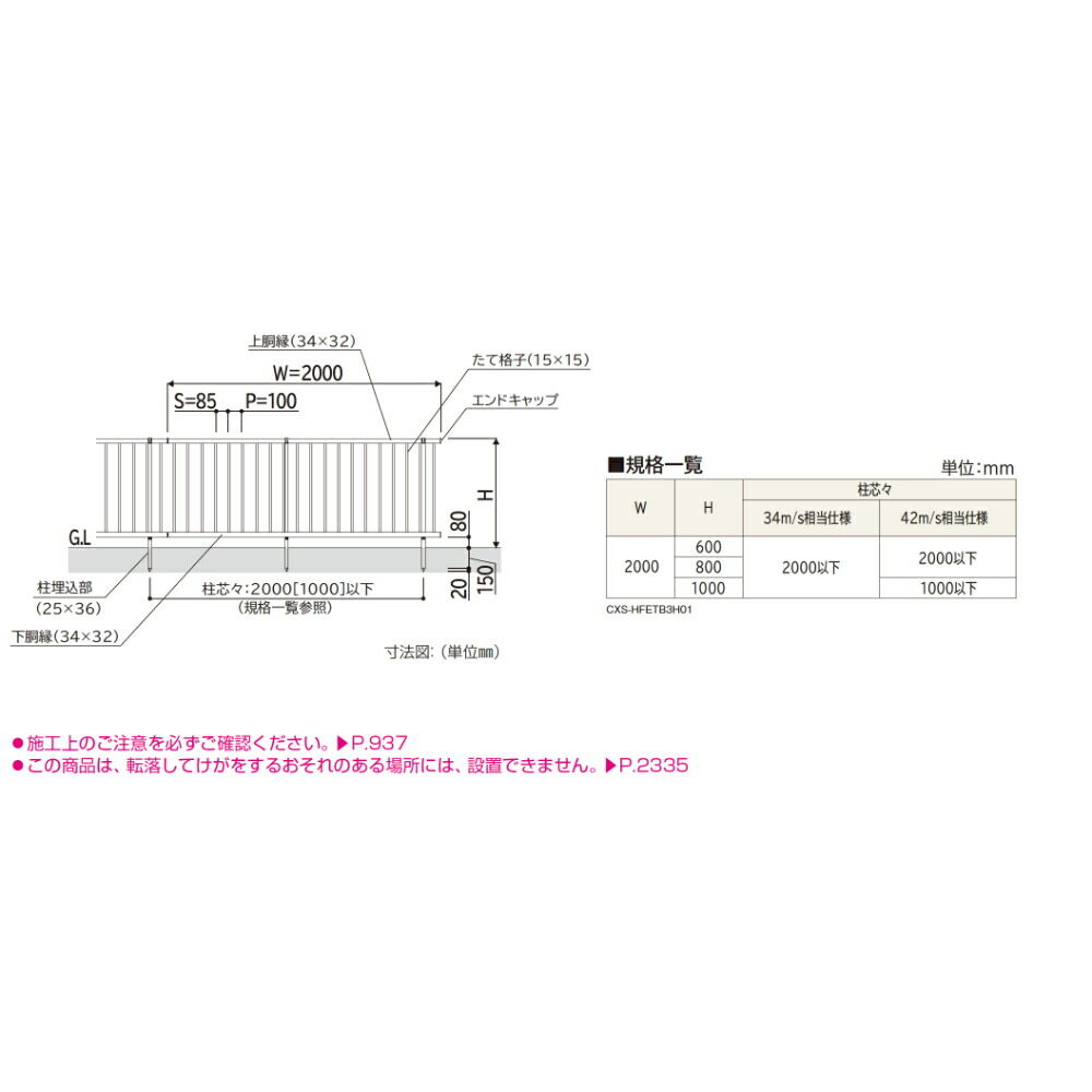 YKKAP YKK ルシアスフェンス TB3H型 たて格子 本体 T80 H800 高さ80cm フェンス本体のみ 複合カラー