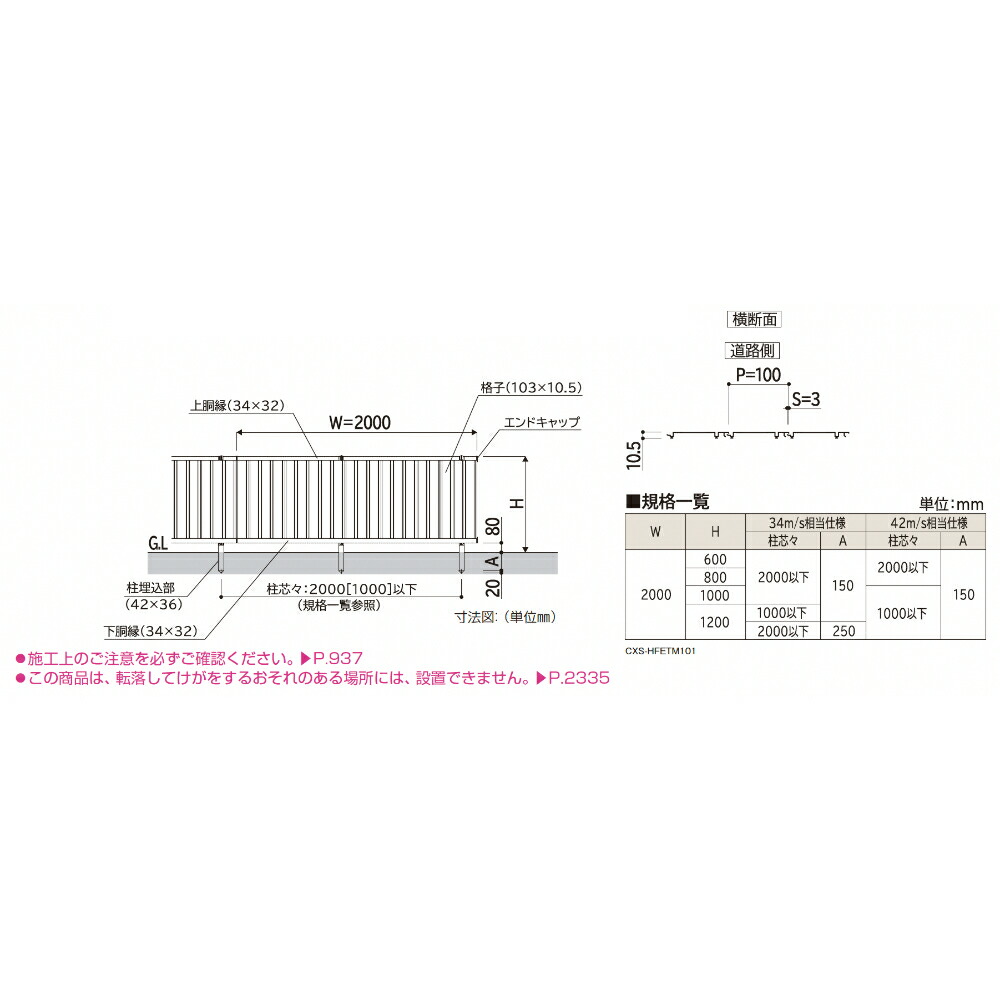 YKKAP YKK ルシアスフェンス TM1F型 たて目隠し 本体 T60 H600 高さ60cm フェンス本体のみ 複合カラー