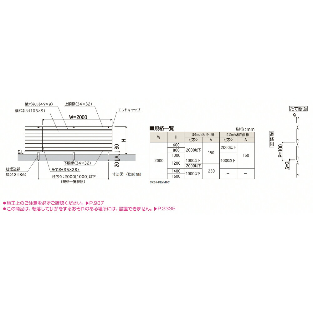 YKKAP YKK ルシアスフェンス YM1F型 横目隠し 本体 T80 H800 高さ80cm フェンス本体のみ 複合カラー