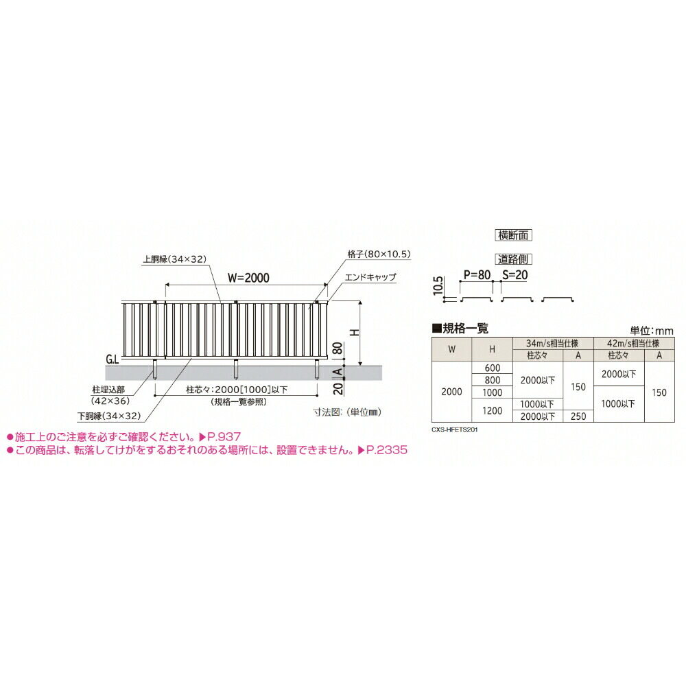 YKKAP YKK ルシアスフェンス TS2F型 たてスリット 本体 T80 H800 高さ80cm フェンス本体のみ 複合カラー