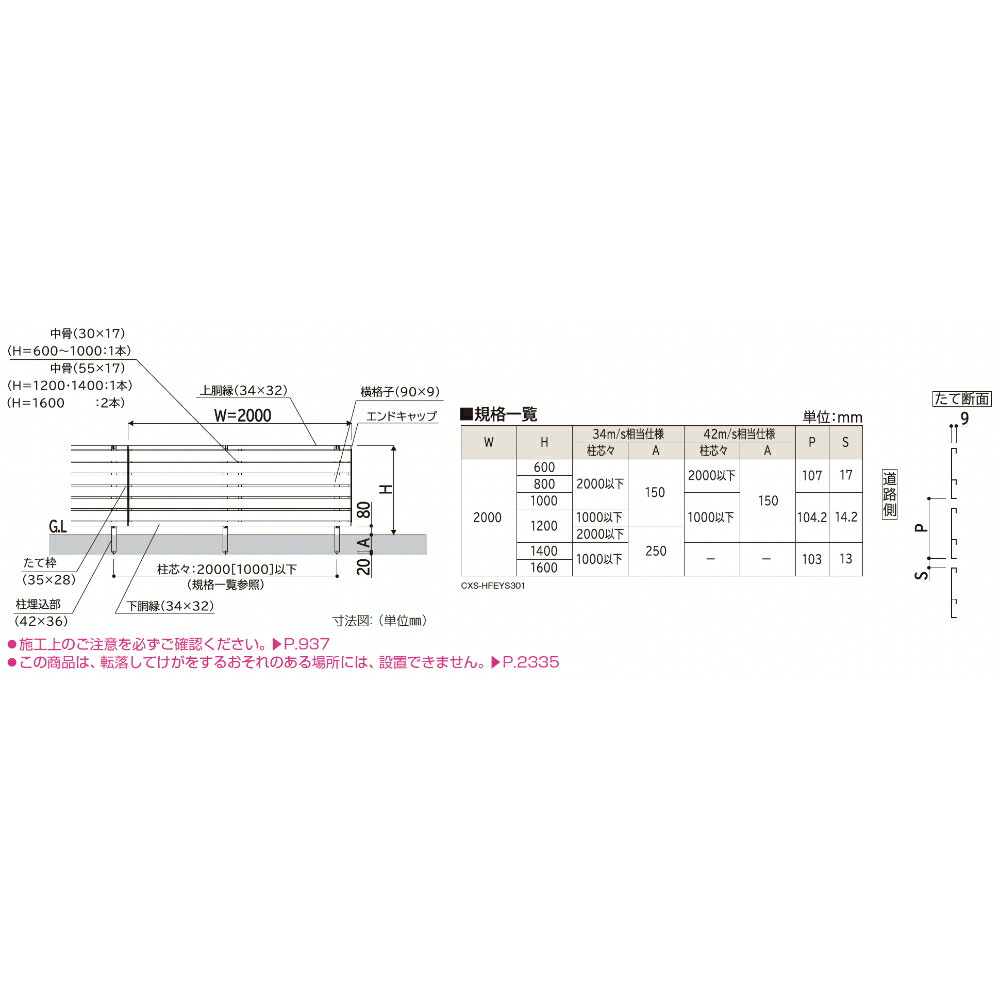 YKKAP YKK ルシアスフェンス YS3F型 横スリット 本体 T60 H600 高さ60cm フェンス本体のみ 複合カラー