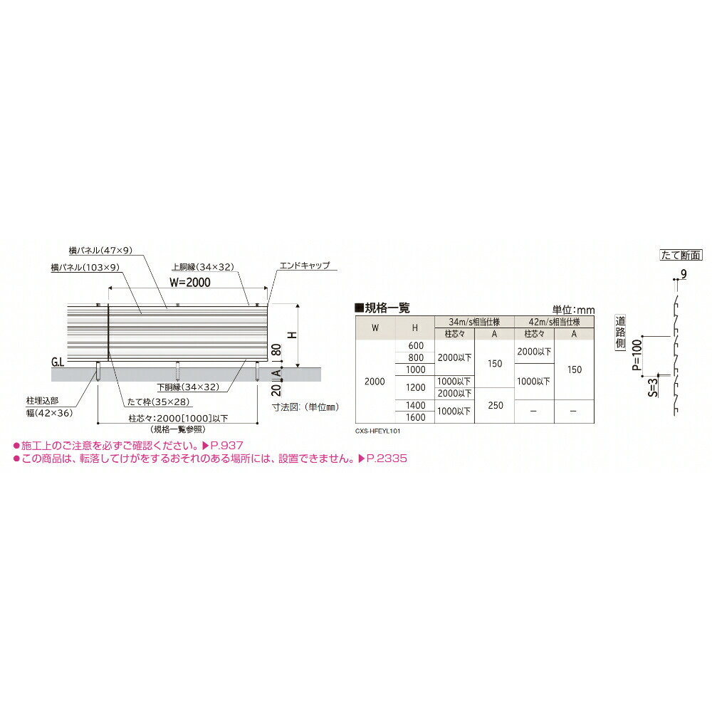 YKKAP YKK ルシアスフェンス YL1F型 横ルーバー 本体 T80 H800 高さ80cm フェンス本体のみ 複合カラー