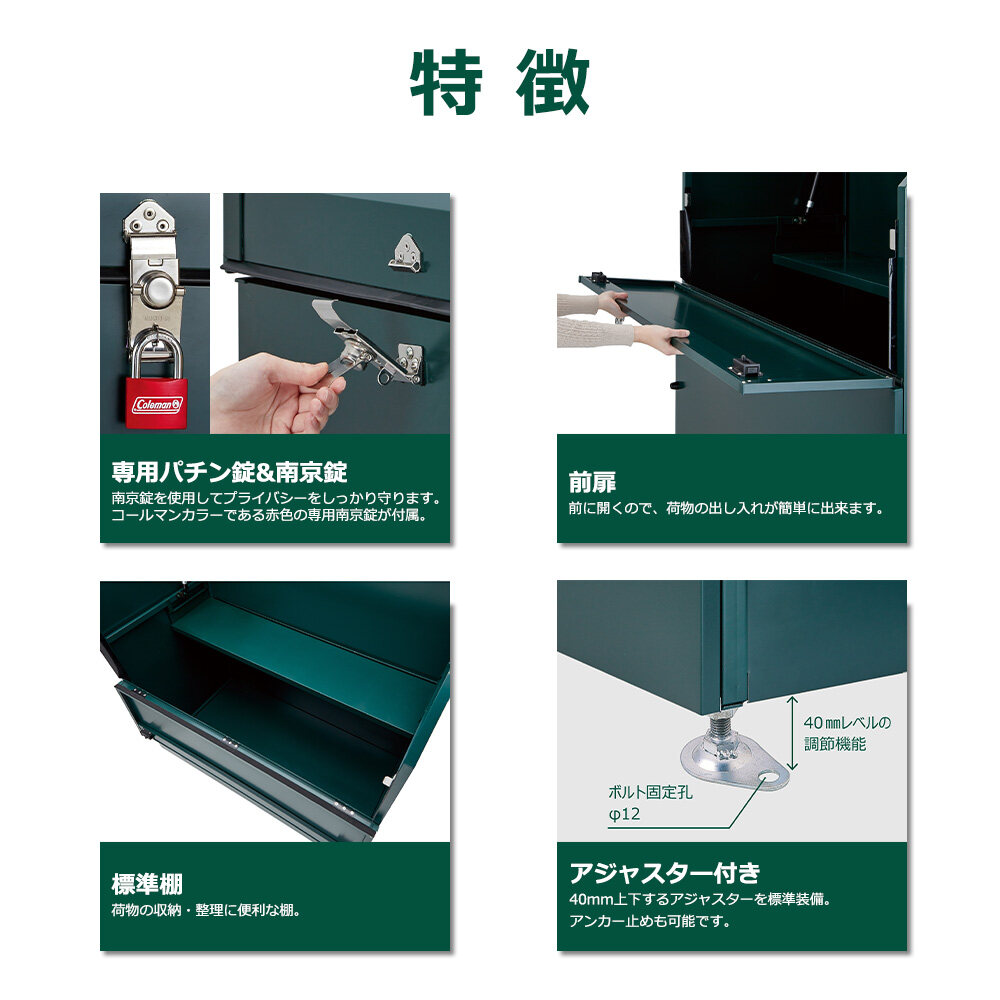 ヨドコウ × コールマン ヨドストレージボックス Colemanモデル YMSB-1207-CM グリーン