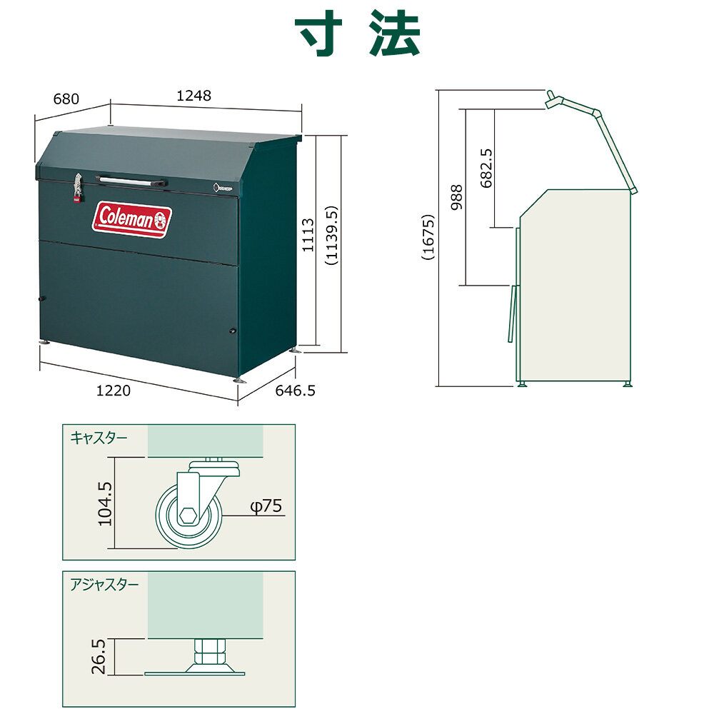 ヨドコウ × コールマン ヨドストレージボックス Colemanモデル