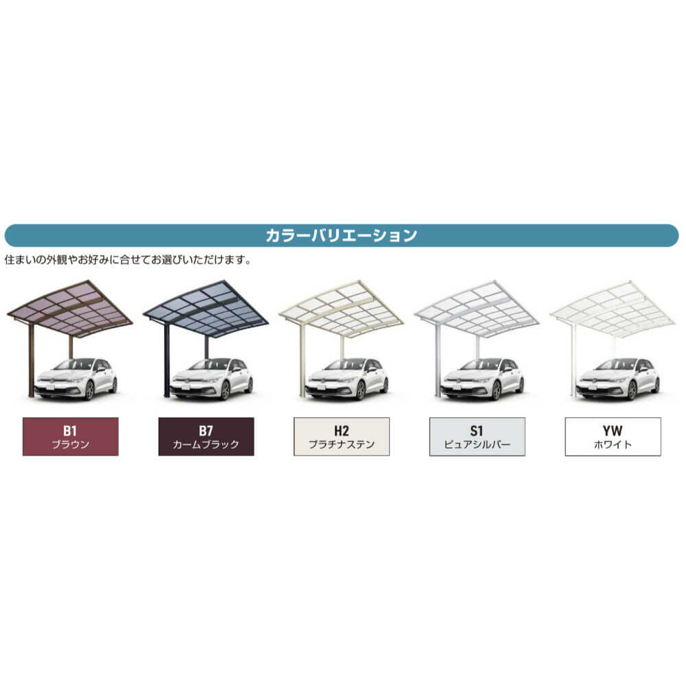 【商品のみ】カーポート 1.5台用 YKK YKKAP アリュース キャップ 600タイプ 奥行延長セット J57・14-30 H25 一般ポリカーボネート板 