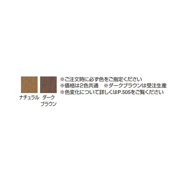 タカショー エバーエコウッド 水受け1型 ワイド 『水栓柱・立水栓 水受け（パン）』 