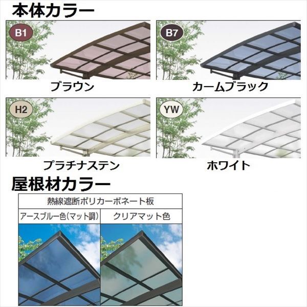 サイクルポート YKKAP エフルージュ ミニ FIRST 600タイプ 22-21 H20柱 熱線遮断ポリカ屋根 基本セット 『サビに強いアルミ製 家庭用 おしゃれ 自転車置き場 屋根』 アルミカラー