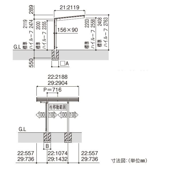 サイクルポート YKKAP エフルージュ ミニ FIRST 600タイプ Y29-21･21 ポリカ屋根 Y合掌セット 『サビに強いアルミ製 家庭用 おしゃれ 自転車置き場 屋根』 帯・木目カラー
