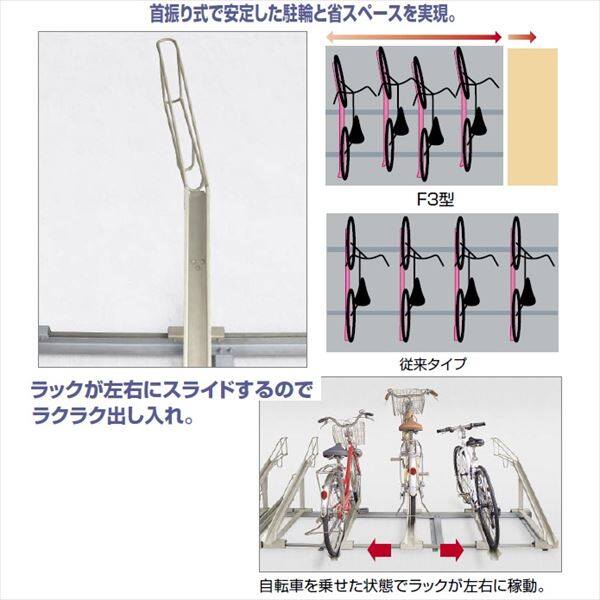 【法人様限定商品 個人宅・現場配送不可】四国化成 スライド式ラックF3型 14台用 SRKF3-14SC 