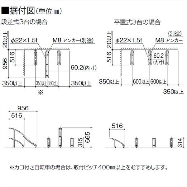 四国化成 サイクルラックS2型 ラックL本体（低） CLRKS2N-L