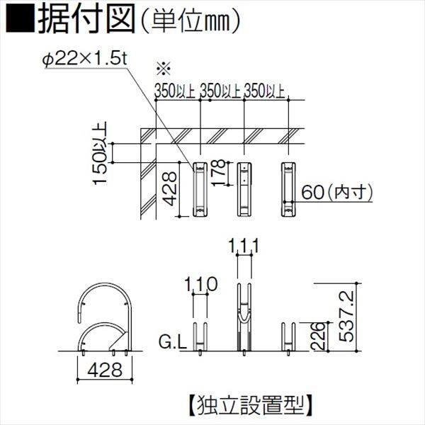 【法人様限定商品 個人宅・現場配送不可】四国化成 サイクルラックS3型 ラックL本体（低） CLRKS3-L 