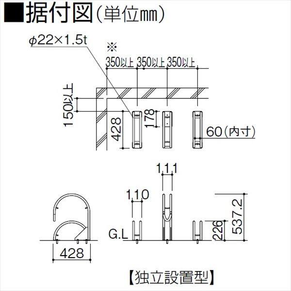 四国化成 サイクルラックS3型 ラックL本体（低） CLRKS3-L 