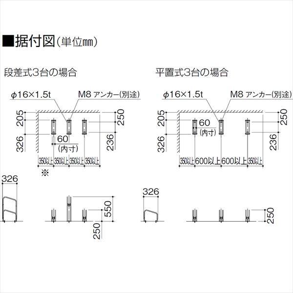 四国化成 サイクルラックS4型 ラックH本体（高） CLRKS4-H 