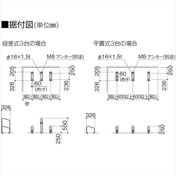 四国化成 サイクルラックS4型 ラックL本体（低） CLRKS4-L 