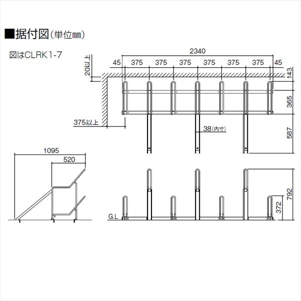 【法人様限定商品 個人宅・現場配送不可】四国化成 サイクルラック1型 7台用 CLRK1-7 