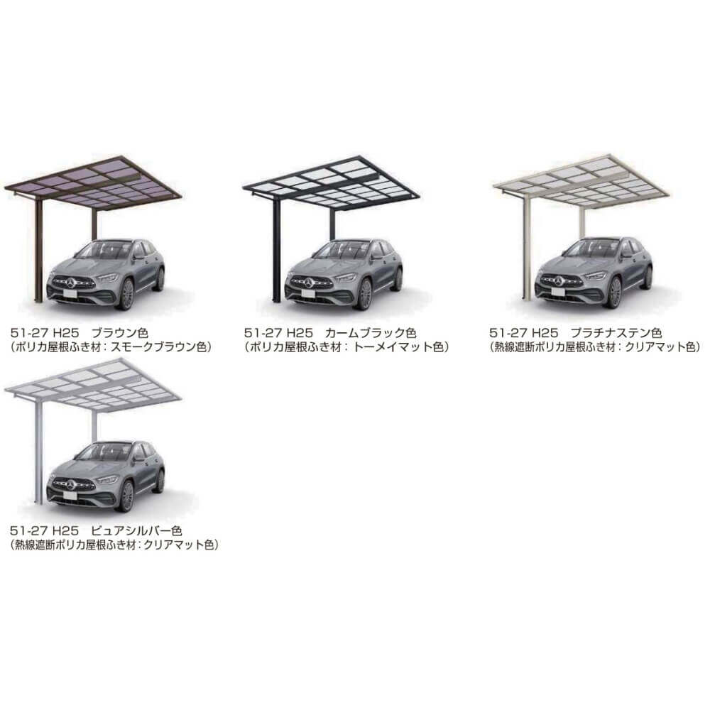 全国配送 YKKAP YKK カーポート エフルージュ FIRST 600タイプ 奥行(2)連結セット J57・57-30 H25 熱線遮断ポリカーボネート屋根 DCS 受注生産品全国配送 YKKAP YKK カーポート エフルージュ FIRST EX