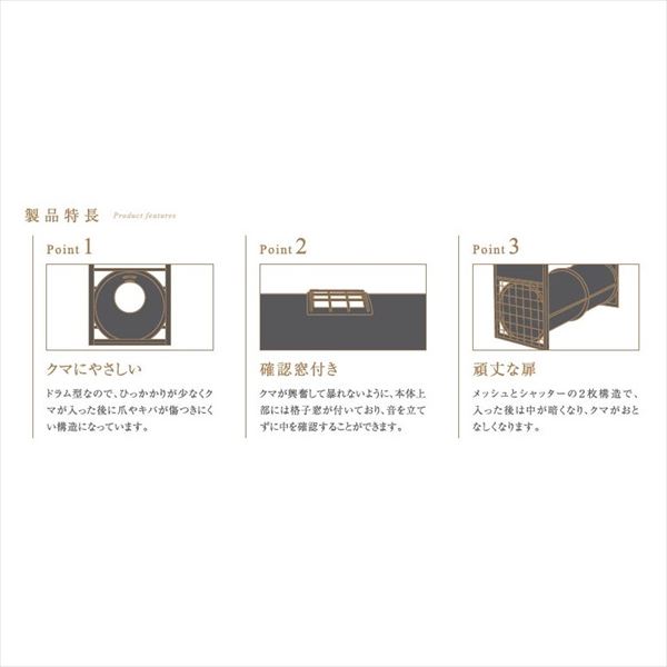 栄工業　箱式ドラム式（クマ用）　Eタイプ　KM-1　No.701 