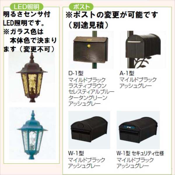 リクシル ファンクションユニット ユーロブリーズ 組合せ例19-4 ＊表札はネームシールとなります 『機能門柱 機能ポール』