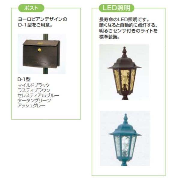リクシル ファンクションユニット ユーロブリーズ セット1 ＊表札はネームシールとなります 『機能門柱 機能ポール』 