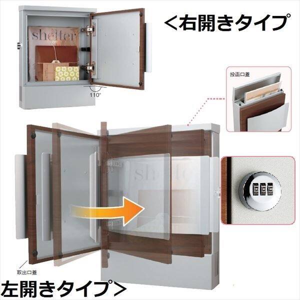 ユニソン 壁付けポスト クルム2 ダイヤル錠 『郵便受け』 マットミント