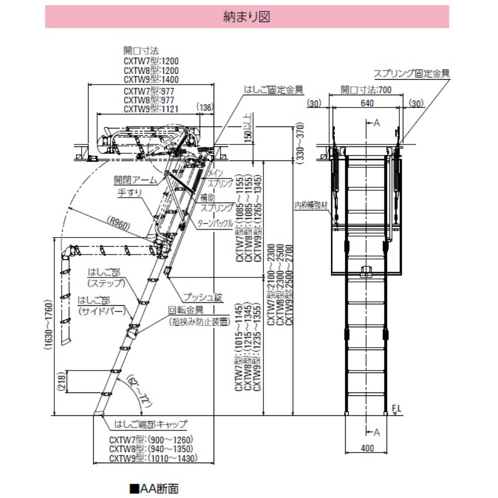 ダイケン 天井収納はしご 気密タイプ天井収納はしご 使用可能天井高 2500～2700mm 開口寸法 700x1400mm CXTW9 【法人様限定（現場配送不可）】 