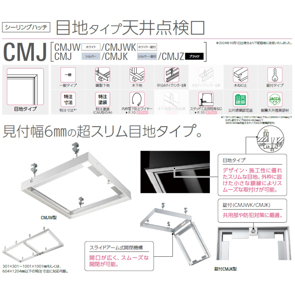 ダイケン シーリングハッチ 目地タイプ天井点検口 外枠外寸法 455.2mm 開口寸法 452mm 内枠ボード材切断寸法 下地材 411mm 仕上材 443mm CMJ45K 鍵付【法人様限定（現場配送不可）】 シルバー